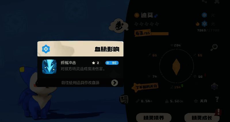 血脉觉醒界面展示