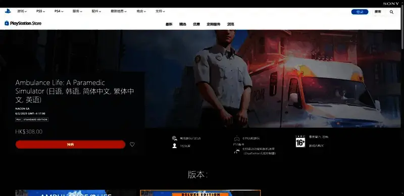 救护车生活救护员模拟器相关图片3