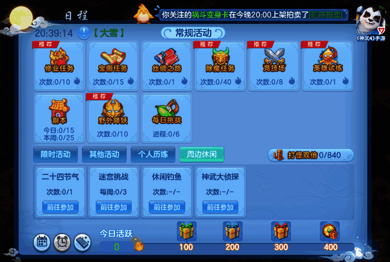 其他更新内容介绍图