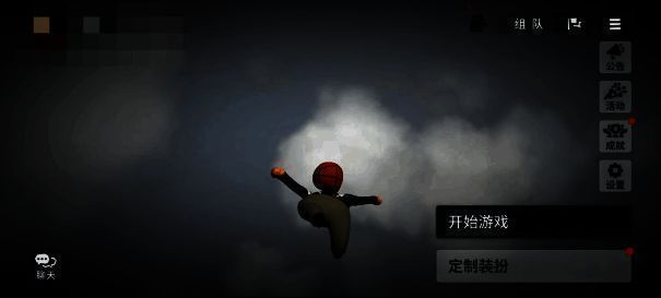 人类跌落梦境游戏画面2