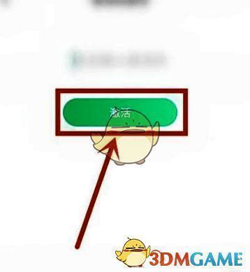 点击激活按钮完成激活示意图