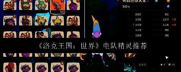 洛克王国相关配图