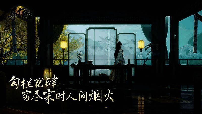 《射雕》游戏相关画面5