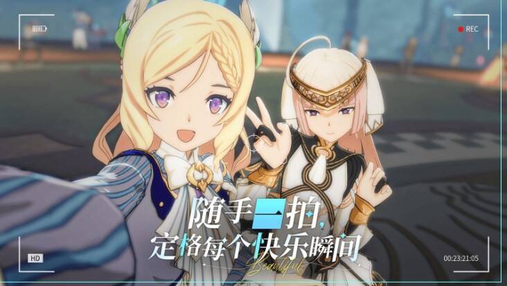 《星痕共鸣》拍照画面