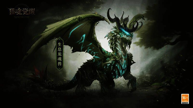 生息龙·觉醒种游戏画面