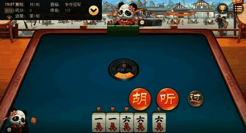 二人麻将游戏画面2