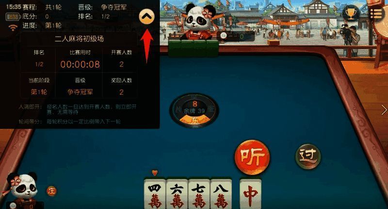 查看对局详情页面