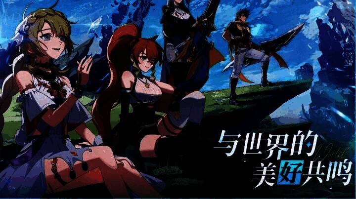 游戏特色展示图2