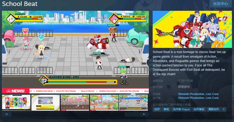 《SchoolBeat》相关宣传图