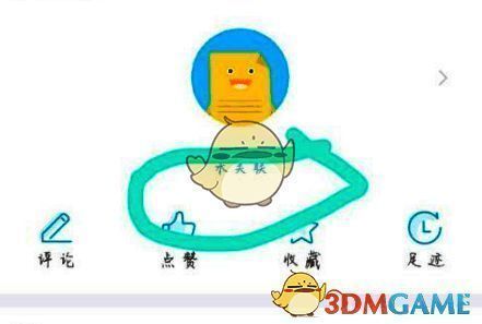 全球学术快报我的页面未关联提示图2