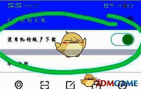 全球学术快报使用机构账户下载选项图