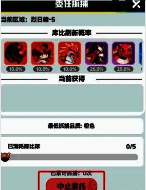 精力刷新提示画面