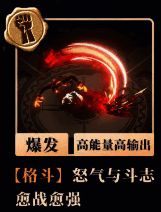 格斗类武器展示