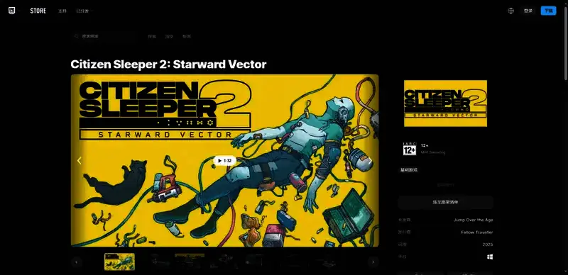 《深空梦里人2》相关图片3