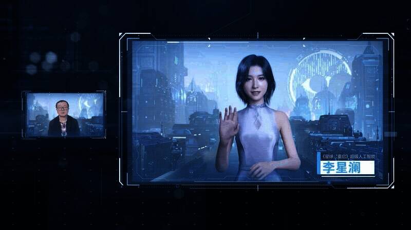 刘慈欣与虚拟人星澜互动画面