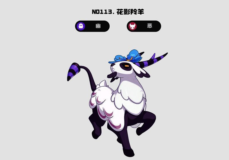 花影羚羊外形特点图片