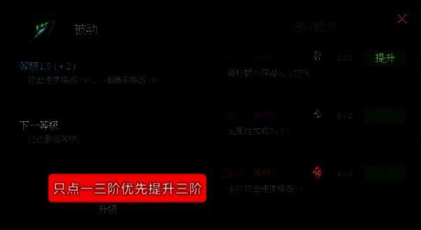 《魔法之路》辅助技能相关图片3