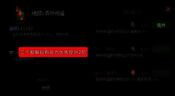 《魔法之路》辅助技能相关图片4