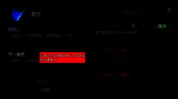 《魔法之路》辅助技能相关图片6