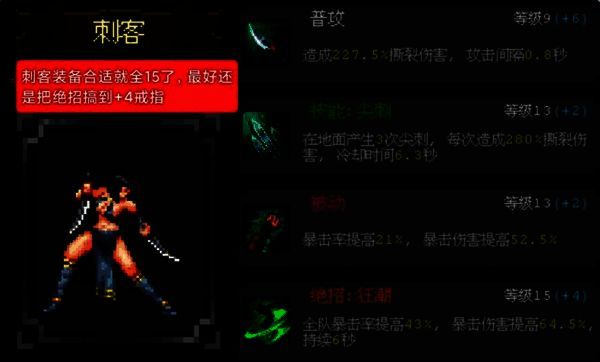 《魔法之路》辅助技能相关图片10