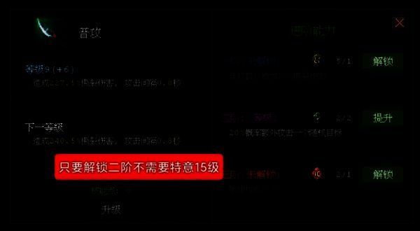 《魔法之路》辅助技能相关图片11
