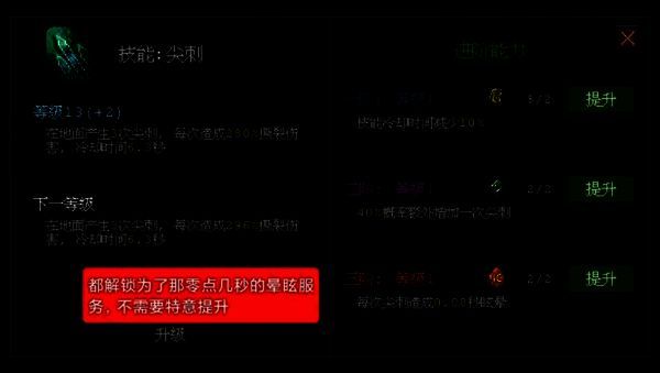 《魔法之路》辅助技能相关图片12