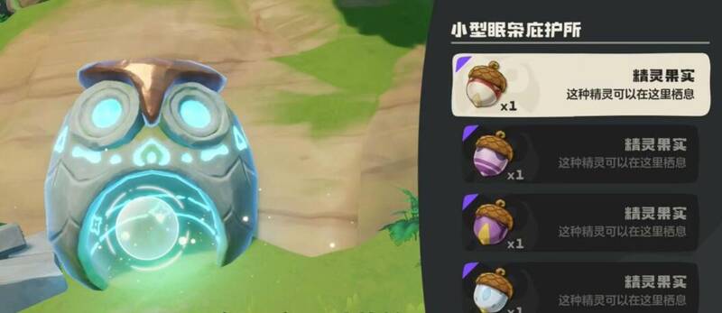 洛克王国相关图片2