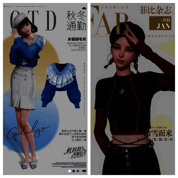 1671069376361702.png 《杜拉拉升职记》手游时装展示图