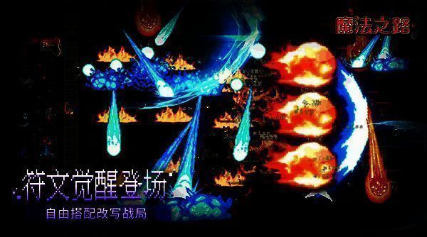 魔法之路英雄阵容图片