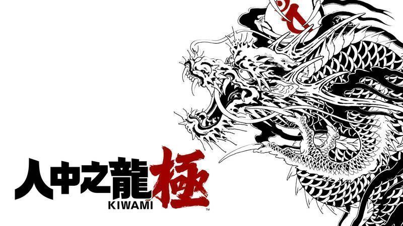 《人中之龙 极》相关宣传图