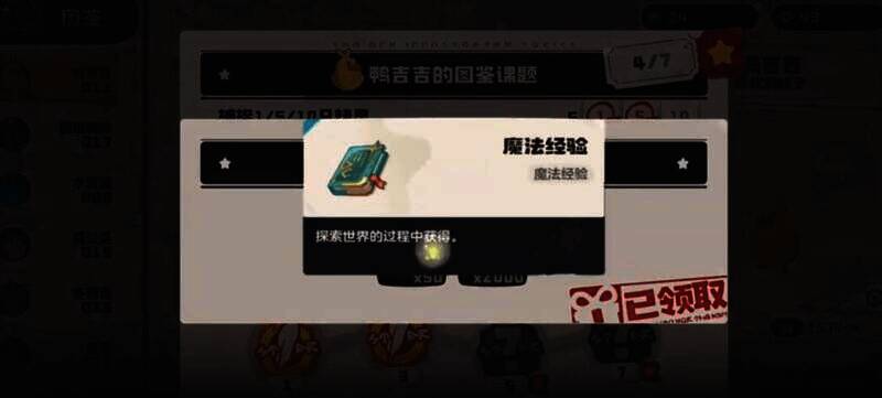 洛克王国世界战斗画面