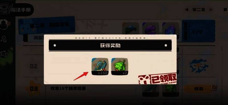 洛克王国世界经验果画面