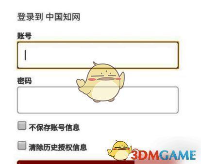 全球学术快报关联操作图片3