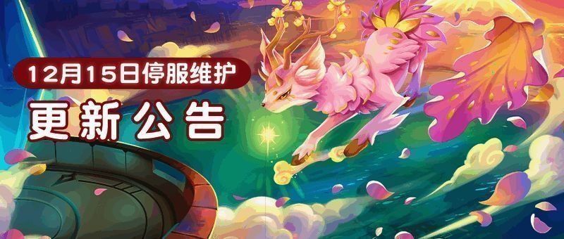 摩尔庄园山海入梦宣传图