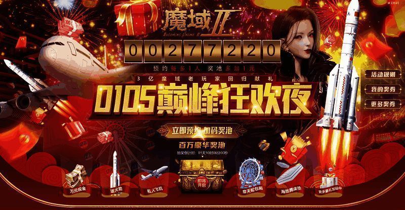 活动页面示意图