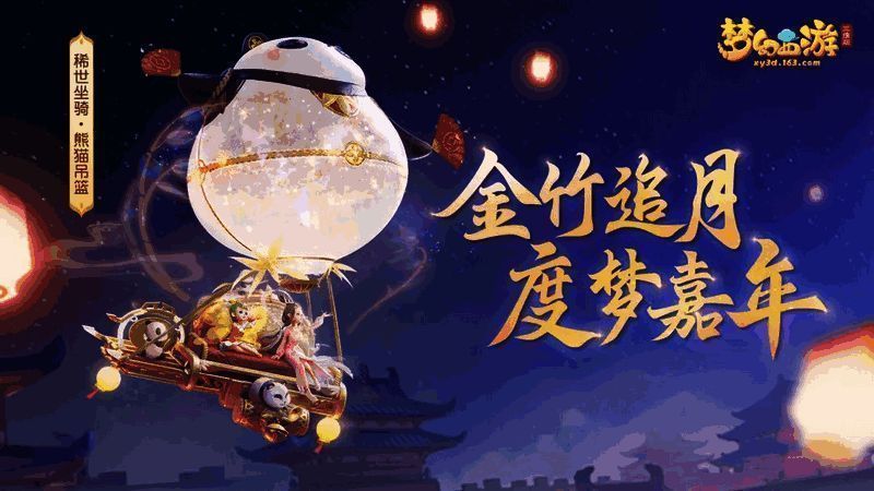 金竹追月玩法奖品展示