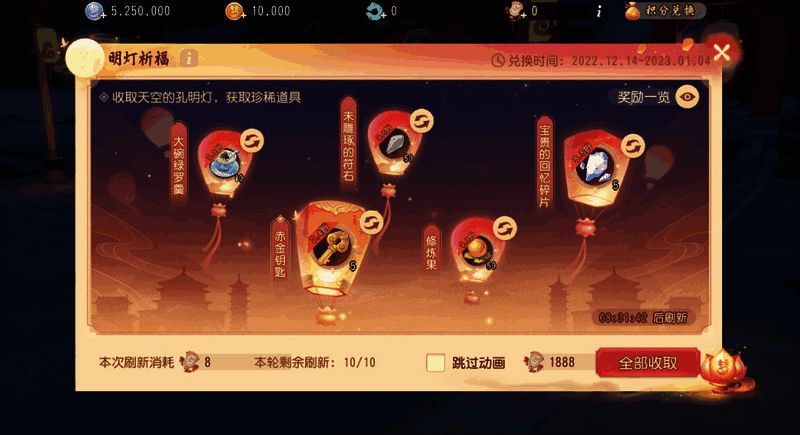 明灯祈福活动画面