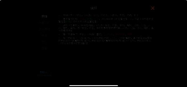 魔法之路职业查看界面图片