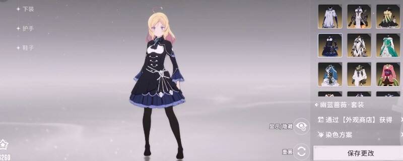 《星痕共鸣》游戏画面相关图片