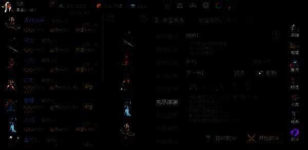 魔法之路队伍角色展示