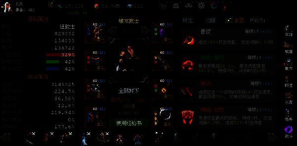 魔法之路维京主C装备展示