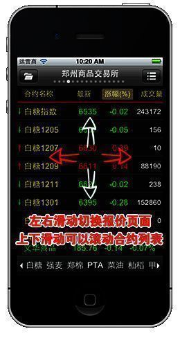 随身行app使用说明动图1