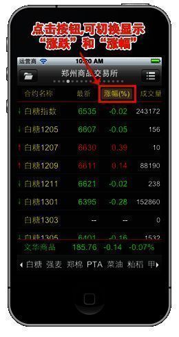 随身行app使用说明动图3