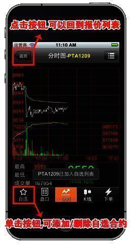 随身行app使用说明动图5