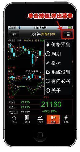 随身行app使用说明动图8