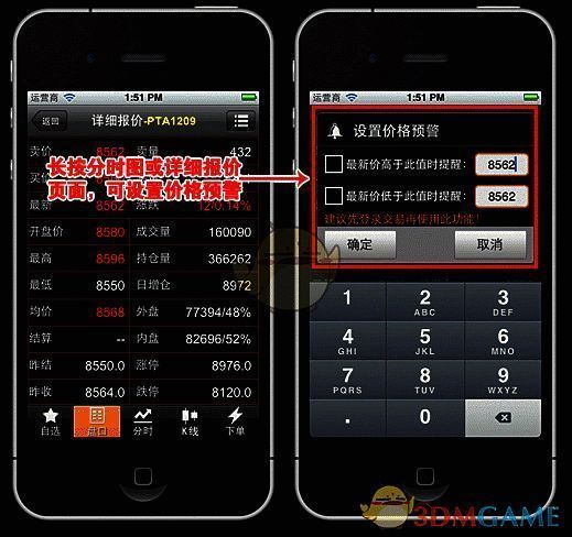 随身行app使用说明动图10