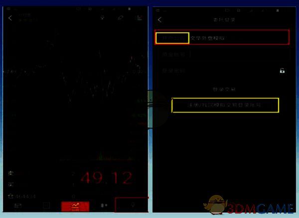 文华外盘模拟账户登录步骤一