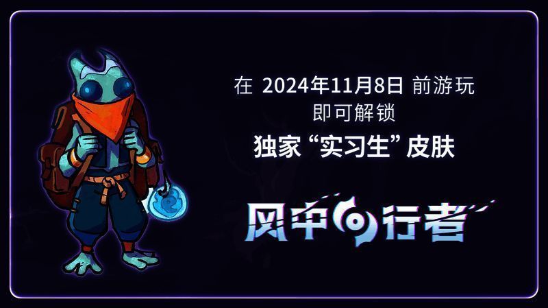 《风中行者》游戏特色画面相关图片