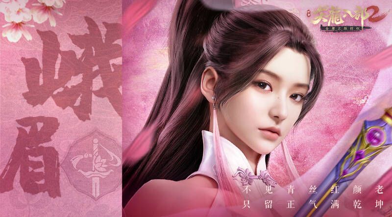 天龙八部2手游捏脸系统展示画面