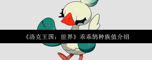 洛克王国游戏相关配图